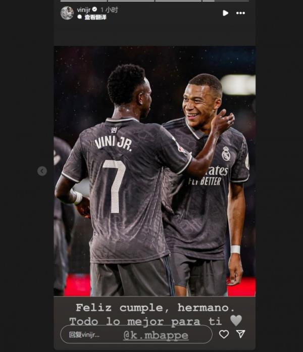 哥倆好！維尼修斯社媒祝福姆巴佩：生日快樂兄弟，祝你一切順利